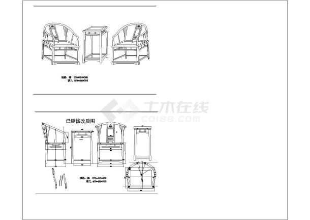 某大明圈椅CAD设计施工完整大样图纸-图一