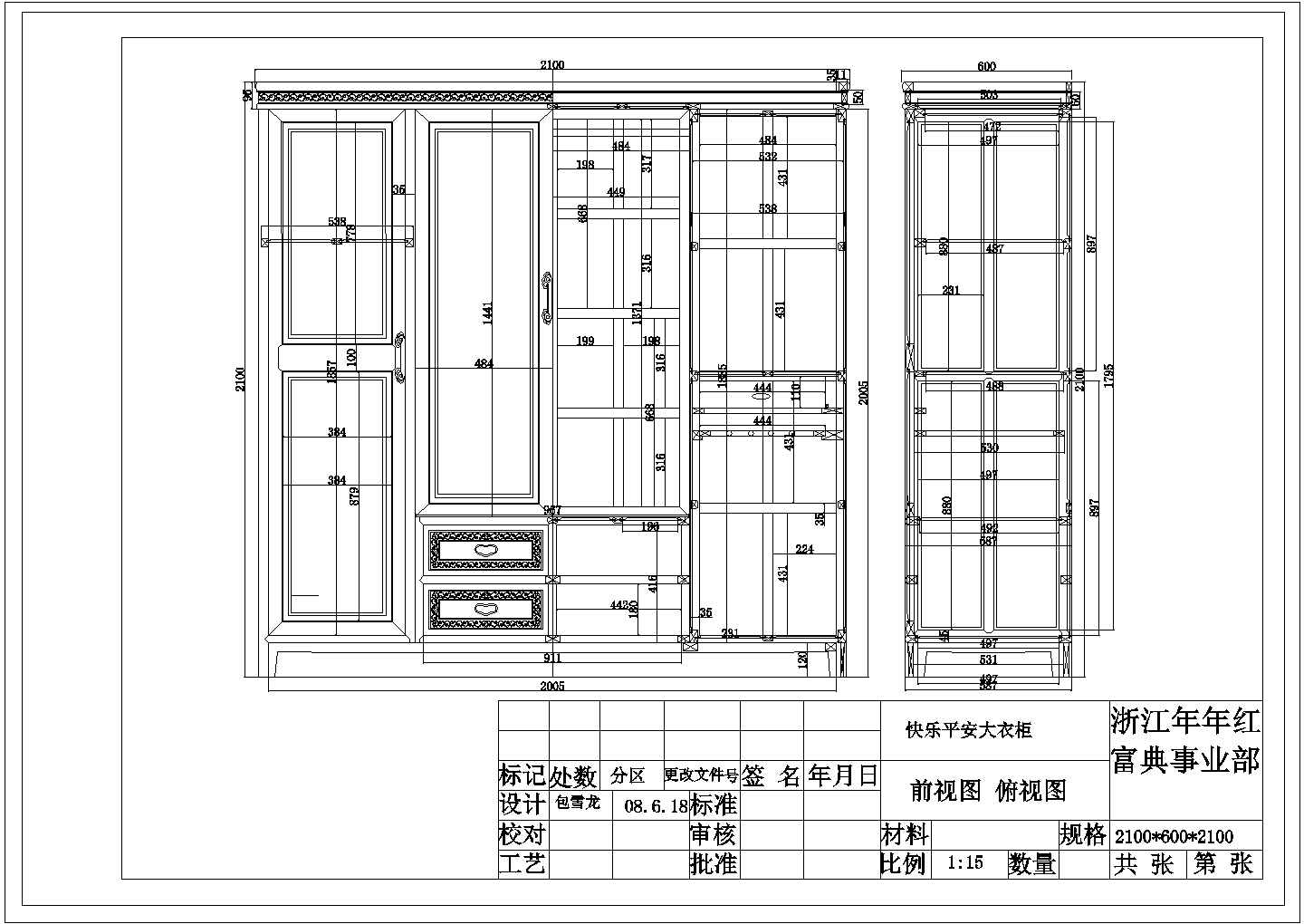 某大衣柜CAD构造设计节点平面图纸