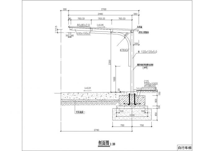 某单排斜顶自行车棚CAD详细完整图纸_图1