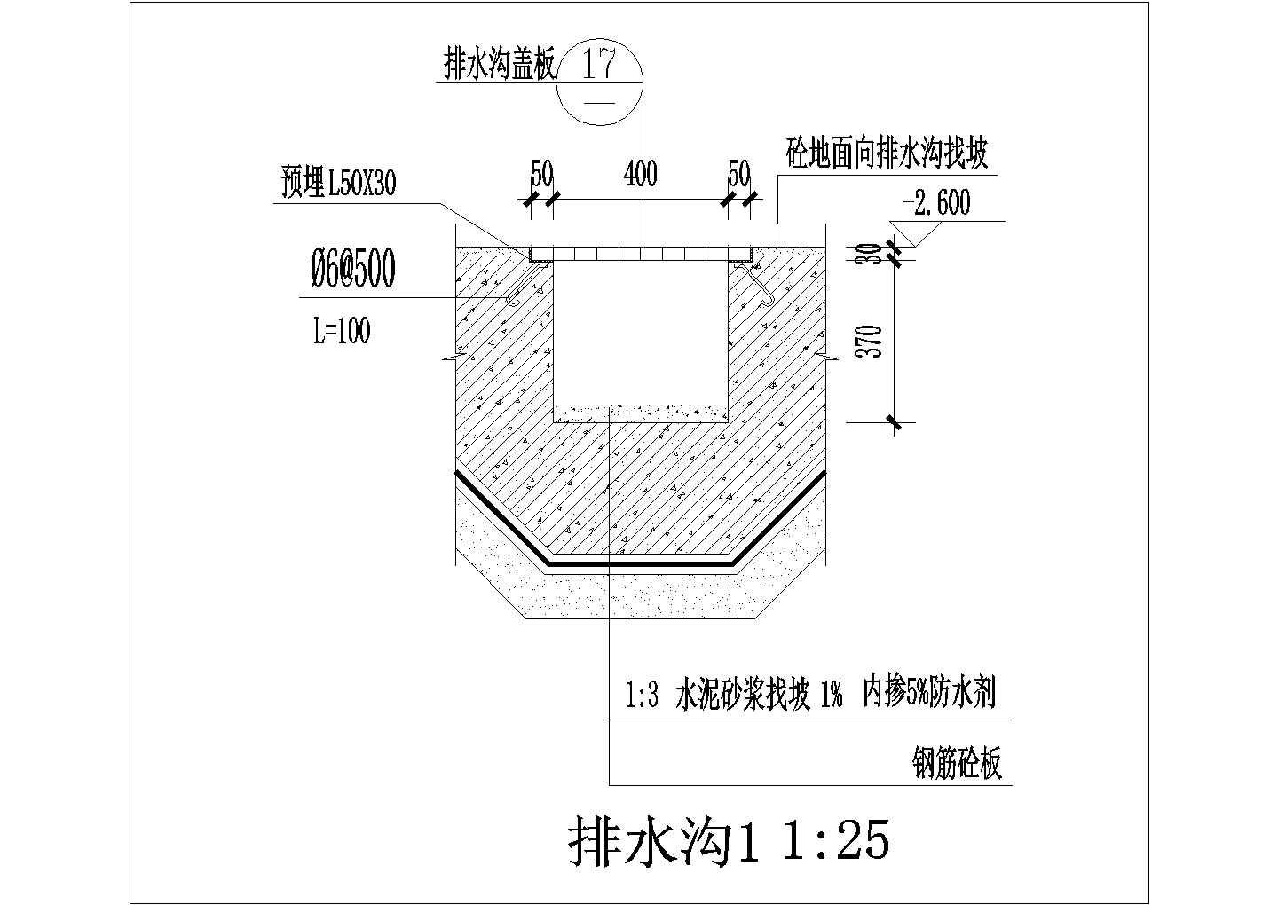 某排水沟CAD构造设计施工图