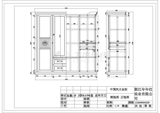 某中国风大衣柜CAD平立剖面节点施工图纸-图二