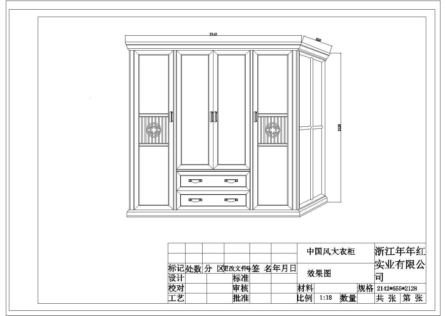 某中国风大衣柜CAD平立剖面节点施工图纸