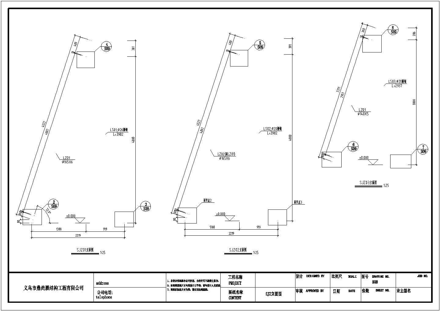 【最新】某拉膜钢结构厂房设计方案CAD图纸
