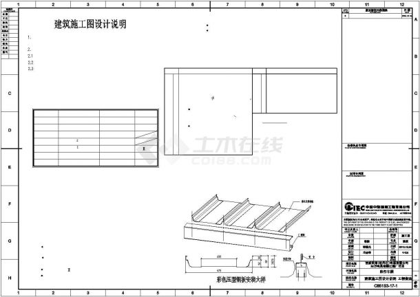 【最新】某自行车棚钢结构建筑设计方案CAD图纸-图一