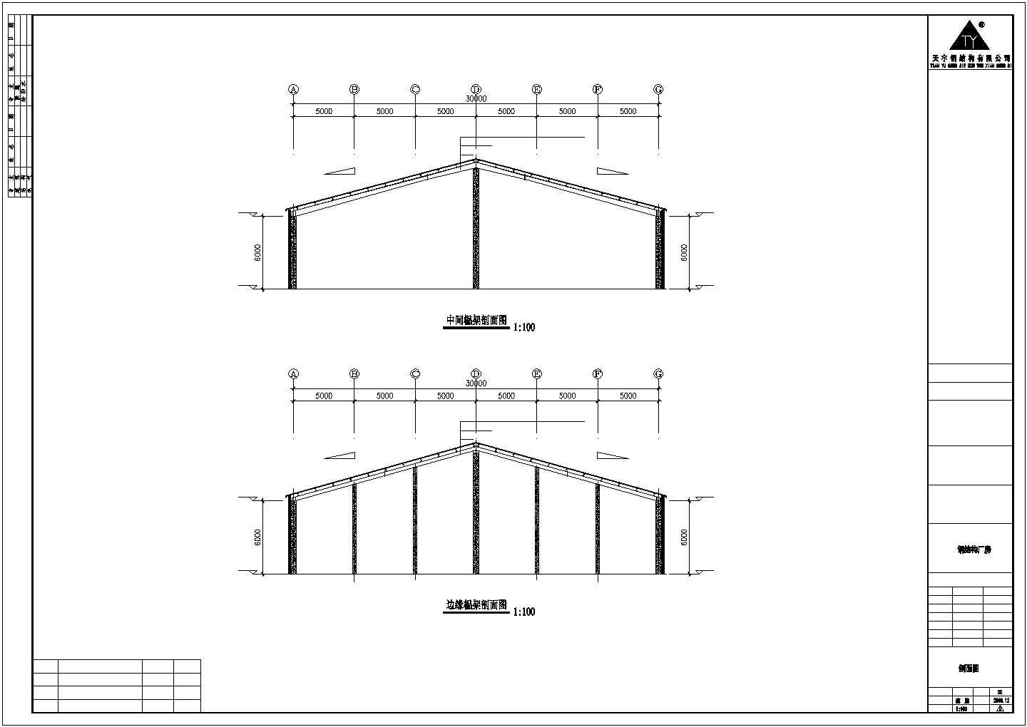 【最新】某公司钢结构建筑设计方案CAD图纸