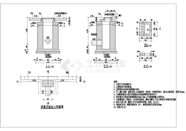 详图设计_450×230雨水口详图-图一