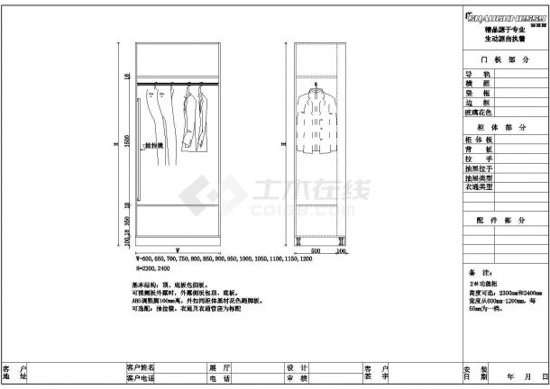 某16套衣柜CAD完整施工设计详细图纸-图二