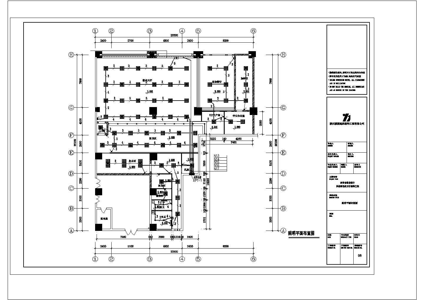 商业银行营业厅电气施工设计图