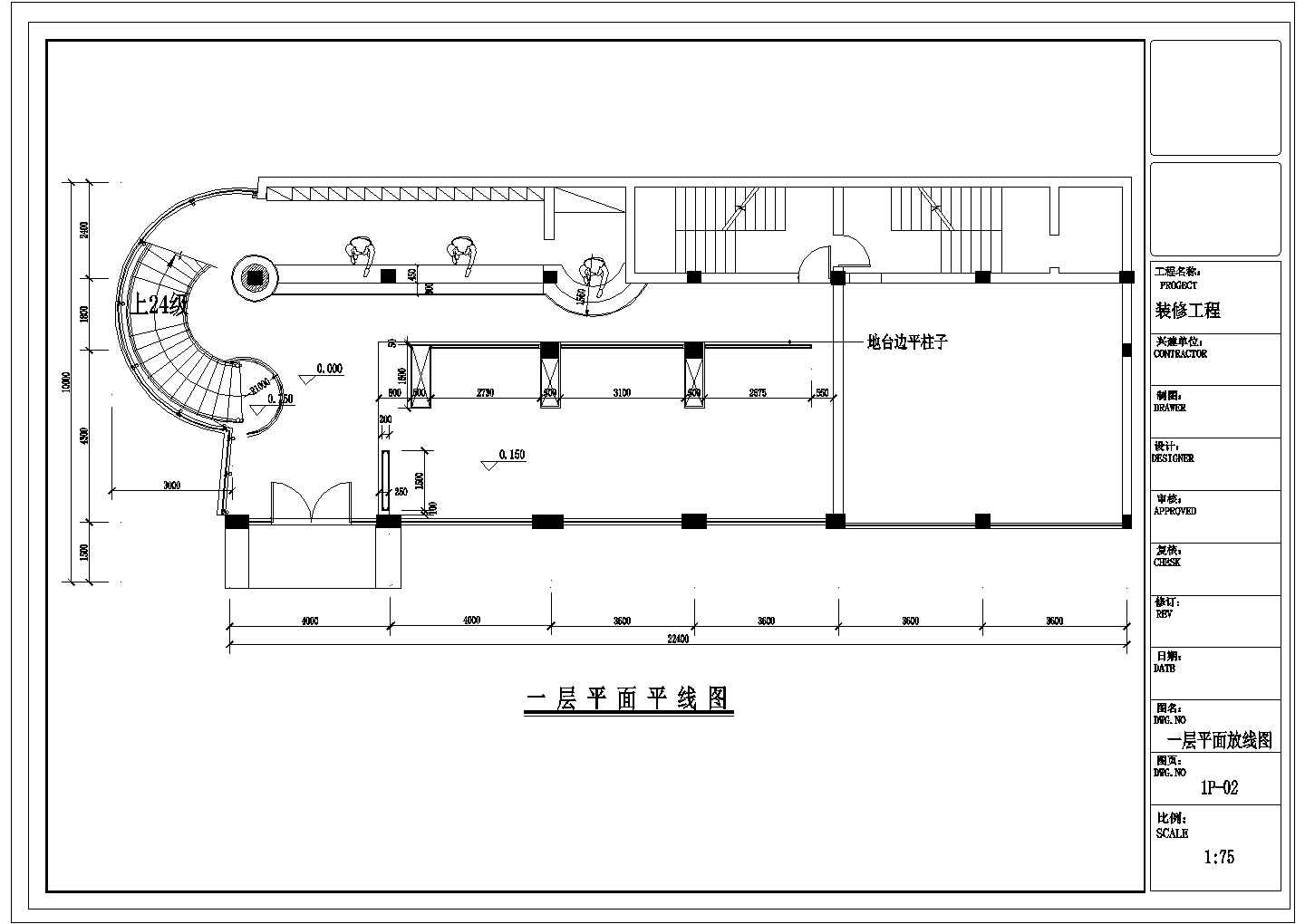 某长22.4米 宽10米 四层东方威尼斯咖啡馆内部CAD室内设计装修方案（各层平面 立面）