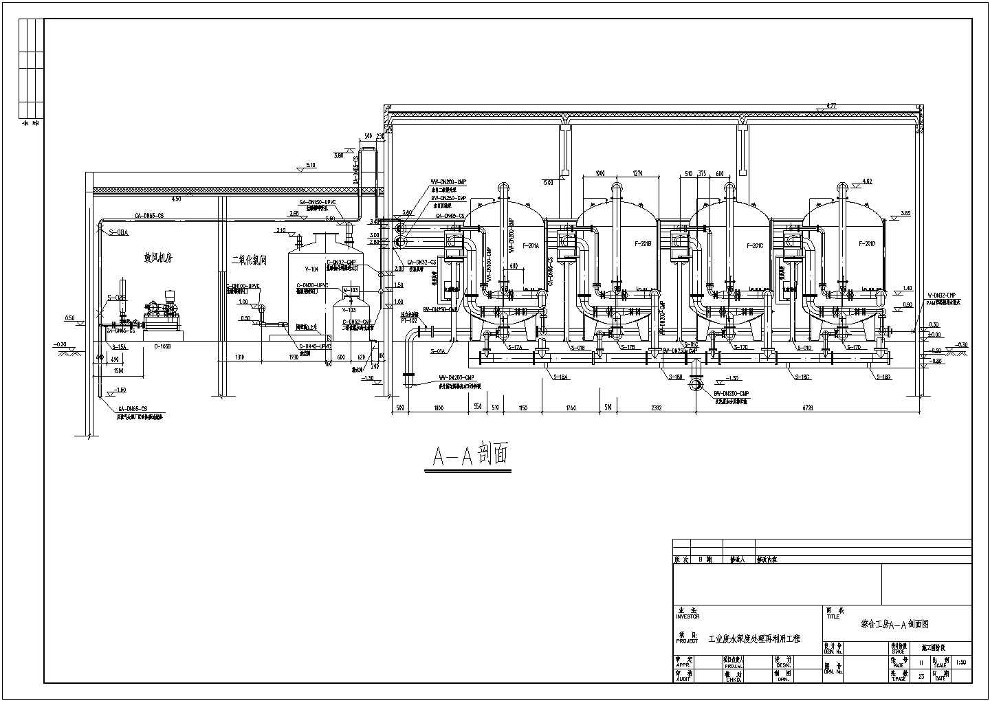 某综合工房工业废水深度处理再利用工程CAD设计给排水图纸