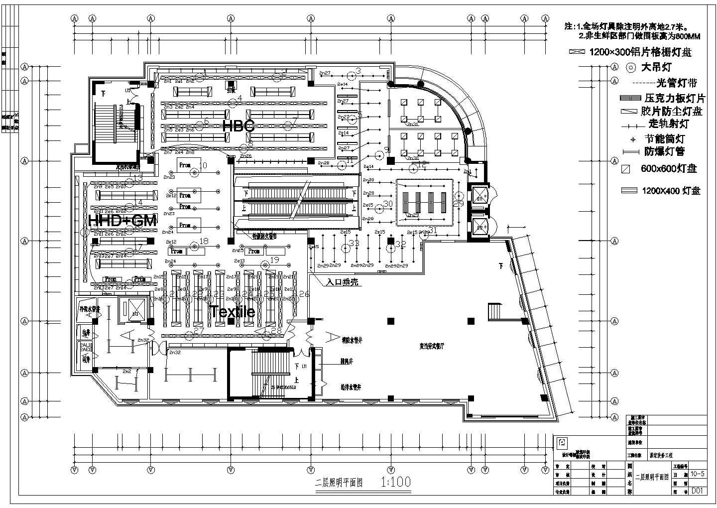 酒店装修工程电气图CAD图纸