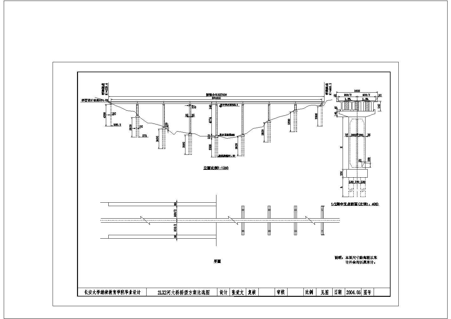 某标准型连续梁桥设计施工详细方案cad图纸