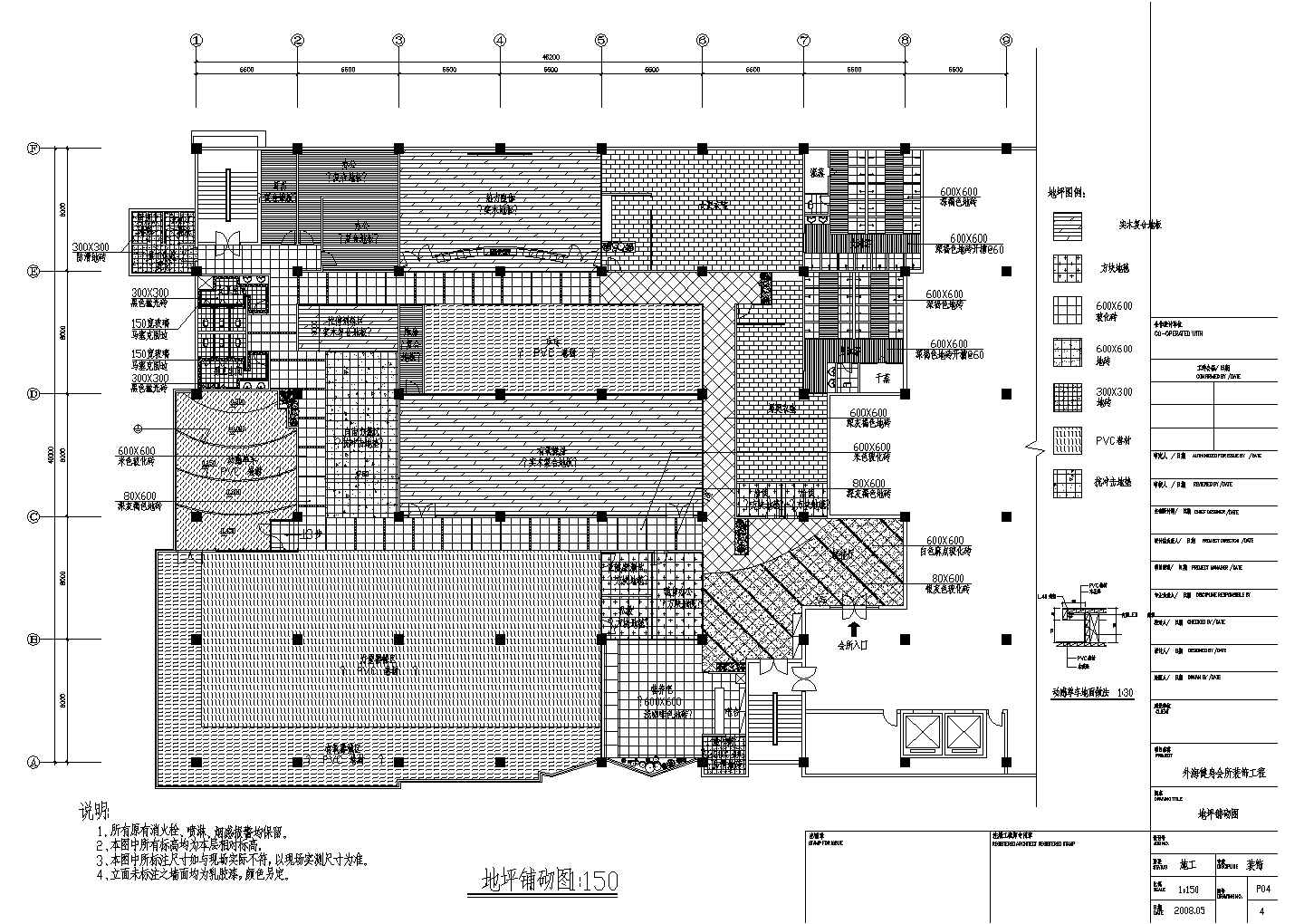 某1800平米健身馆CAD设计室内装修完整构造施工图