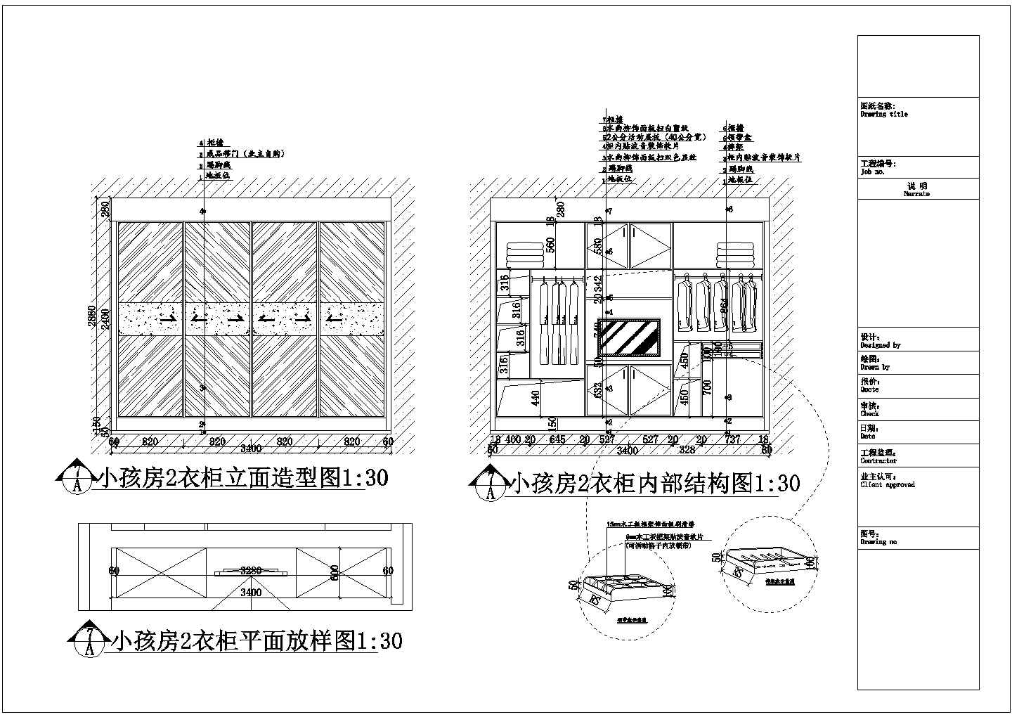 某50套衣柜结构尺寸及大样图部分带衣帽间CAD结构设计图纸