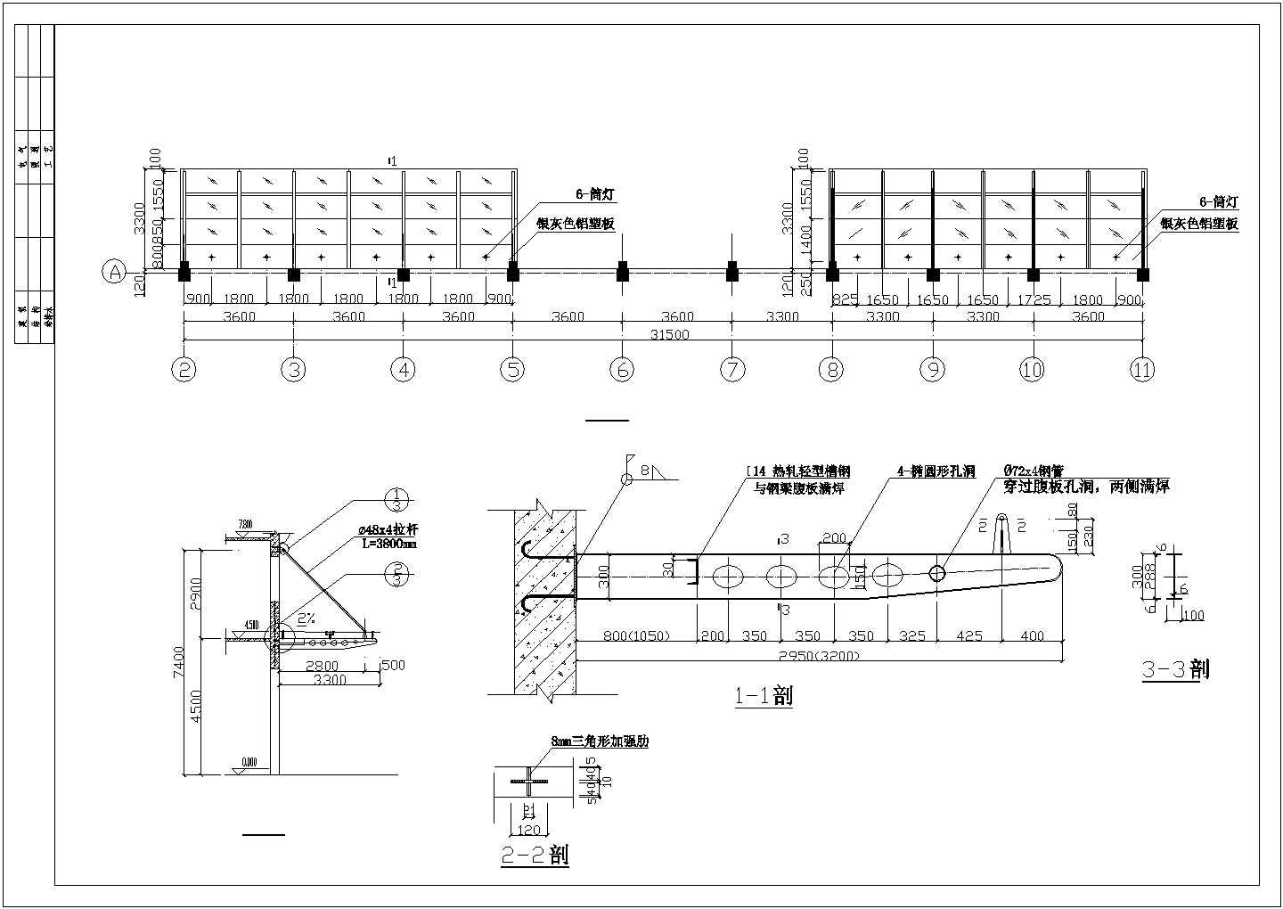 某地的某轻钢雨棚设计施工详细CAD图纸