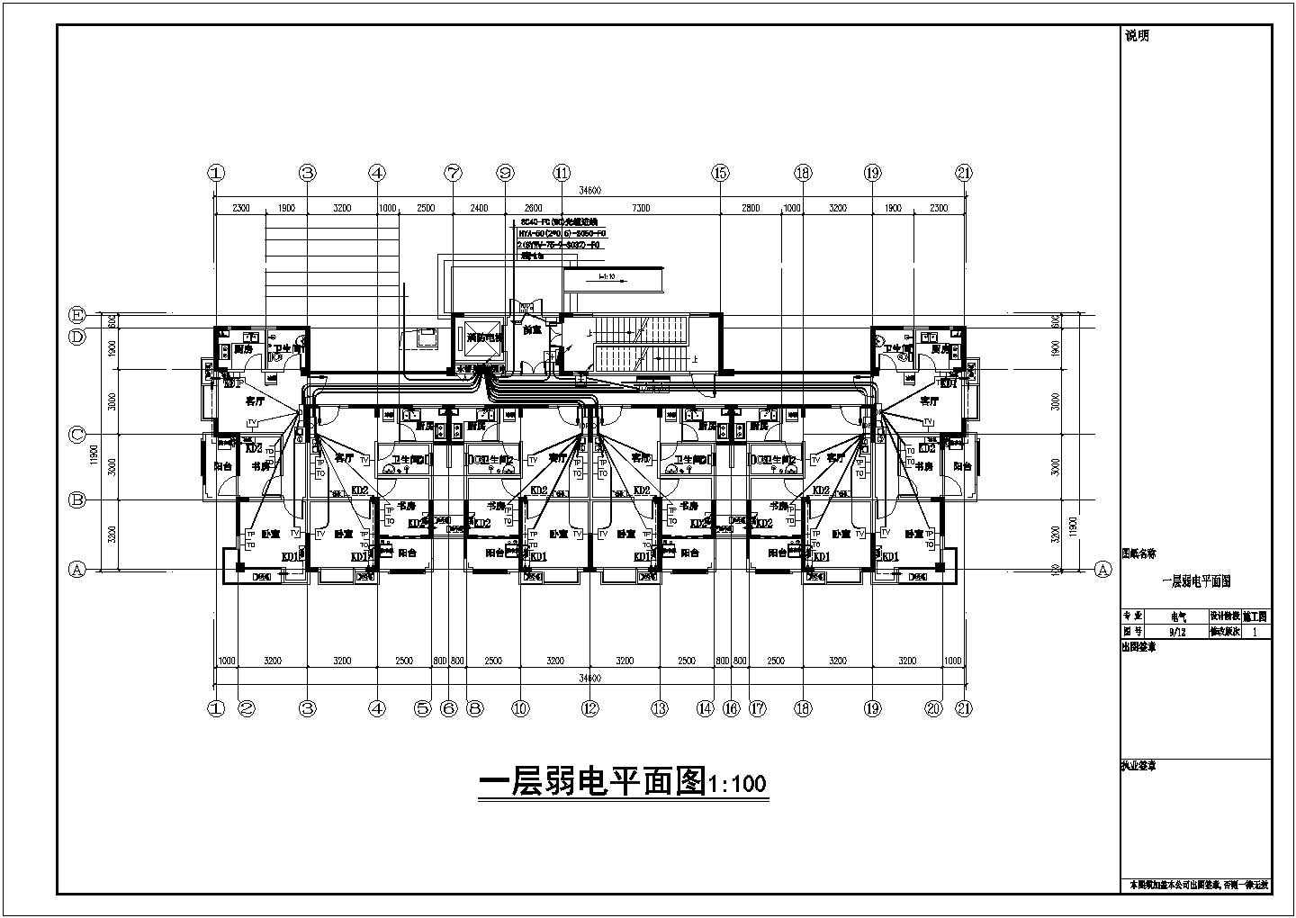 某十一层框架结构住宅楼配电设计cad电气施工图（含设计说明）
