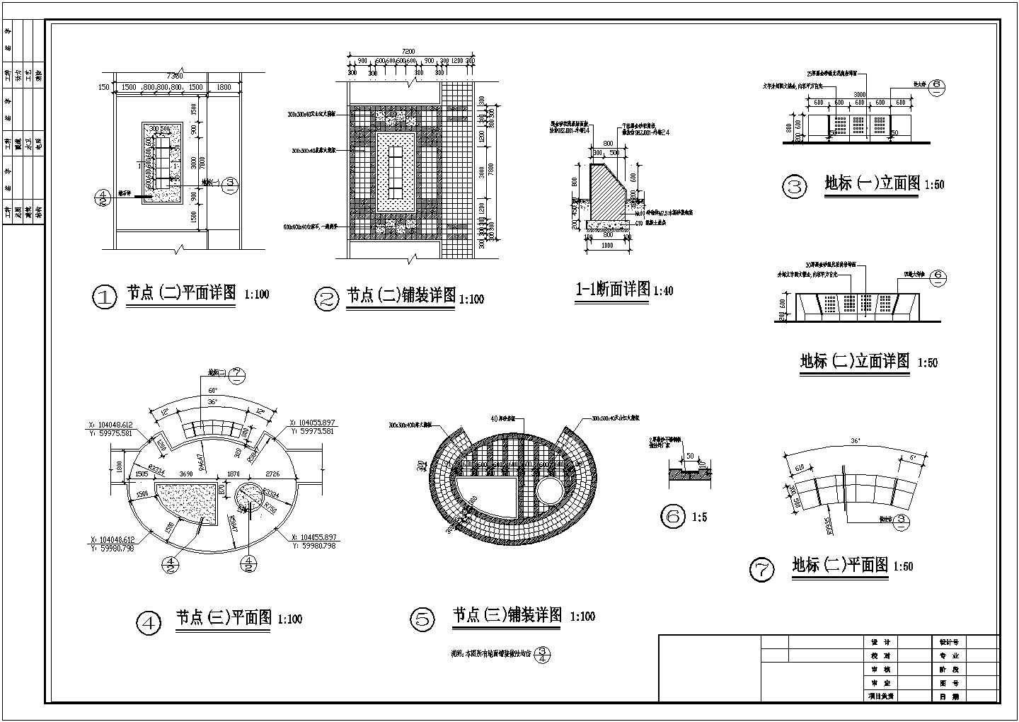 某工业园景观设计CAD完整详细全套施工图