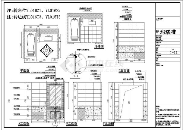 某大市场瓷砖专卖店CAD室内设计装修施工图图纸-图二