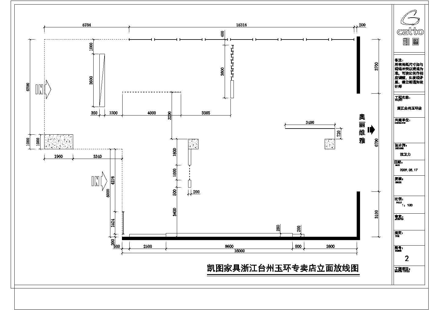 某综合性市场家具专卖店CAD室内装修施工图