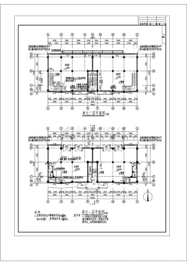 某地多层框架结构住宅楼建筑施工图-图二