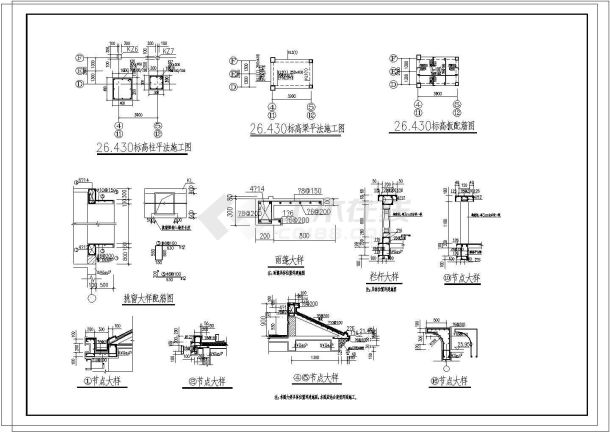 7层框架沿街商住楼结构施工图（15张，含设计说明）-图一