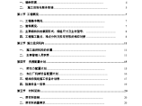 某医院钢结构工程完整施工组织设计图片1