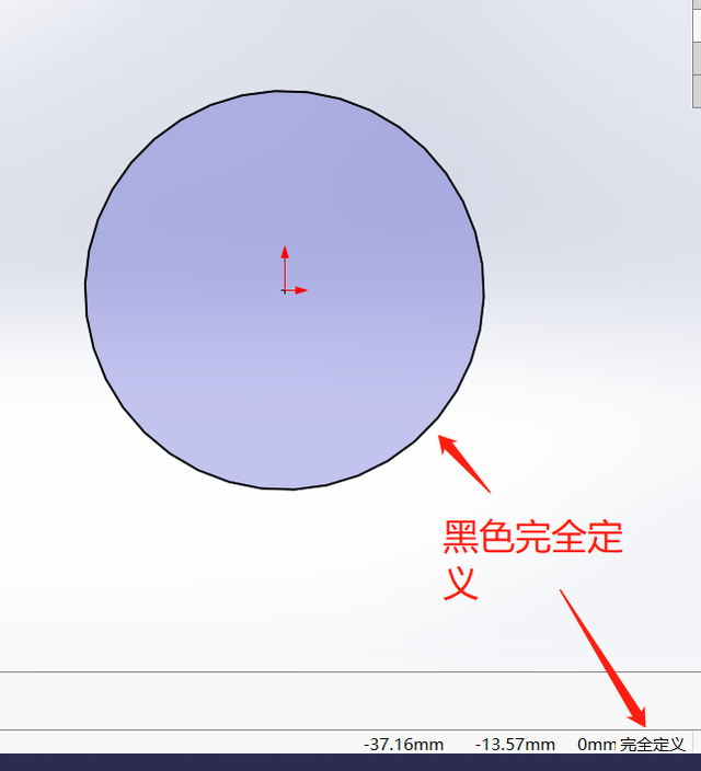 SOLIDWORKS制作草图2.png
