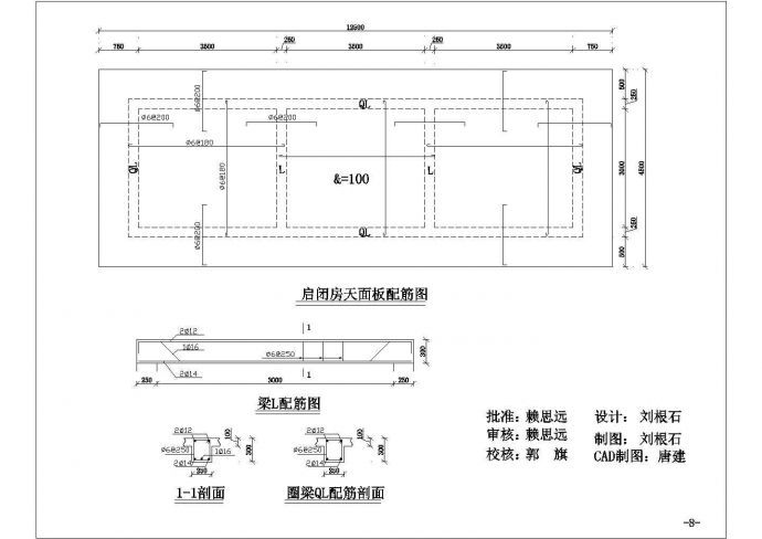 某电站设计cad全套结构施工图纸（标注详细）_图1
