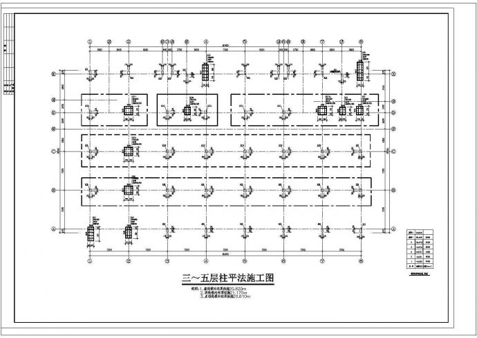 某五层电子综合楼框架结构施工图_图1