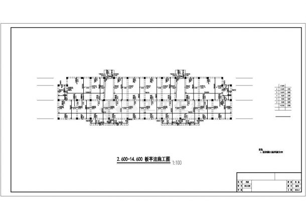 2500平米六层框架结构住宅楼设计建筑结构施工图（含计算书）-图一