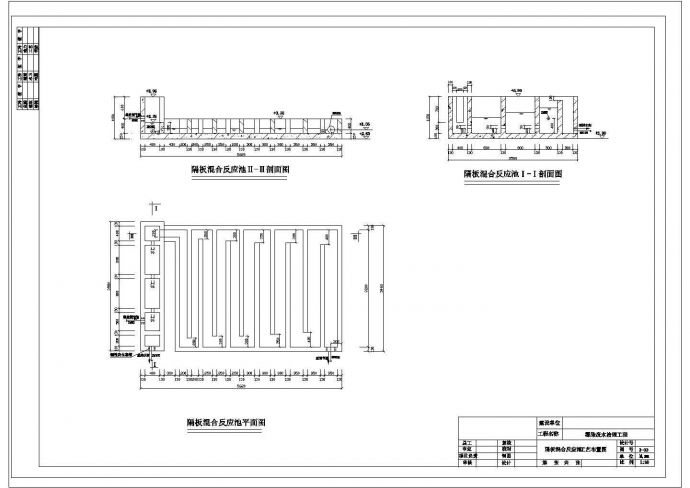 某隔板混合池CAD详细节点完整设计图纸_图1