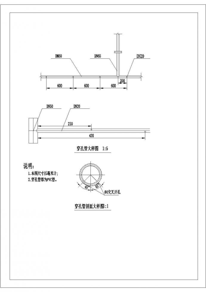 上海某大学园区污水站穿孔曝气管CAD设计节点大样图_图1