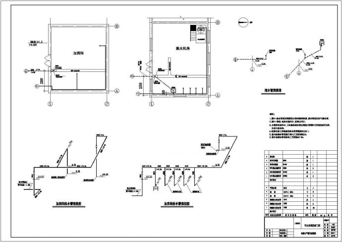 某污水处理厂一期改造工程工艺及给排水图CAD大样设计_图1