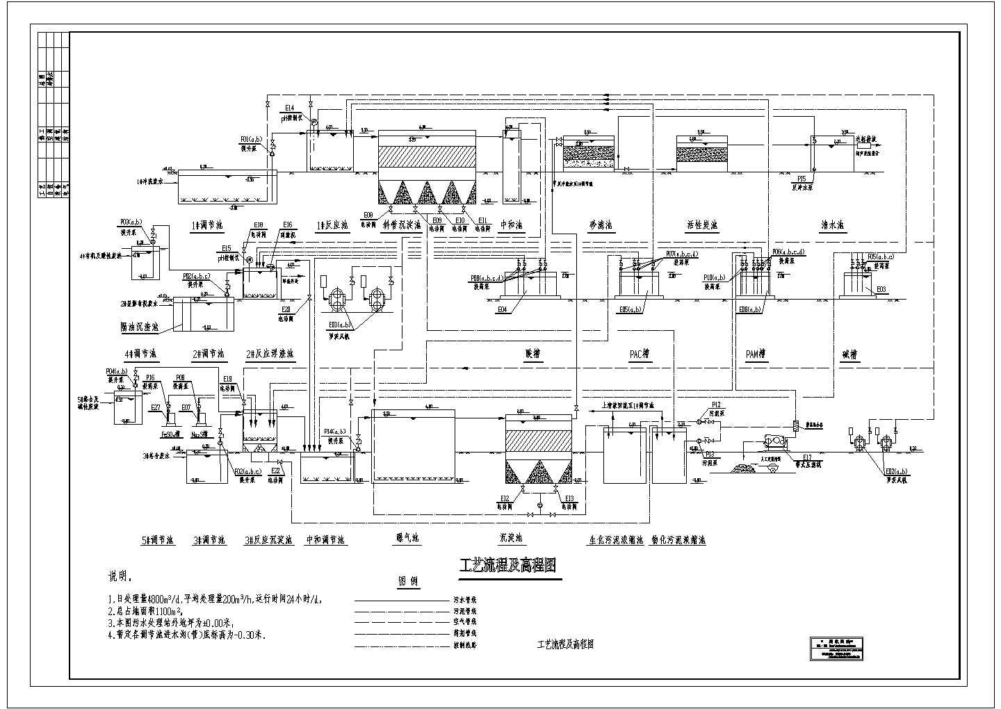 某印刷电路板厂污水水解酸化处理流程图CAD构造图纸