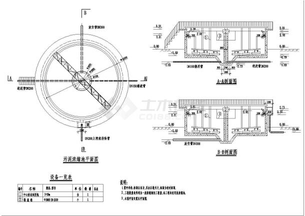 陕西某污水厂污泥浓缩池CAD环保构造设计图-图一