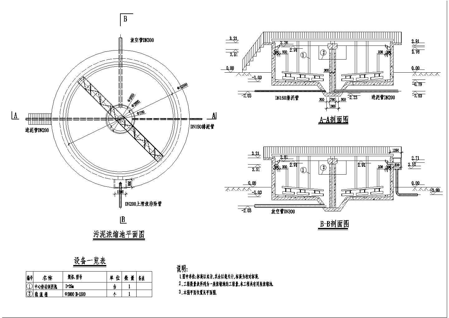 陕西某污水厂污泥浓缩池CAD环保构造设计图