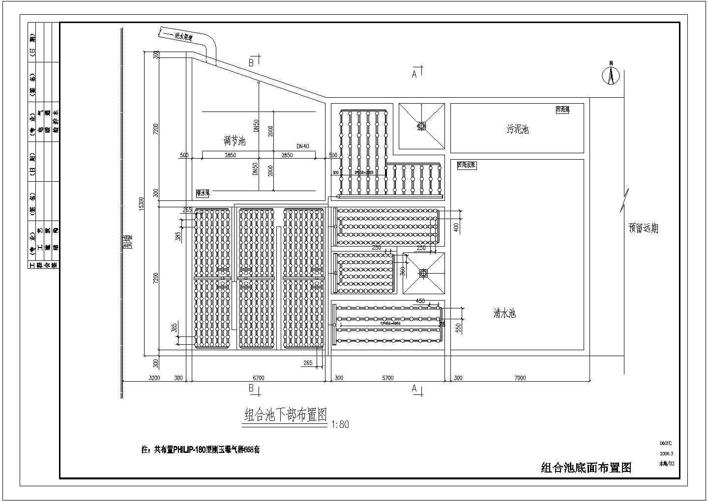上海某公司污水改造项目工艺图曝气器CAD设计详细完整施工图