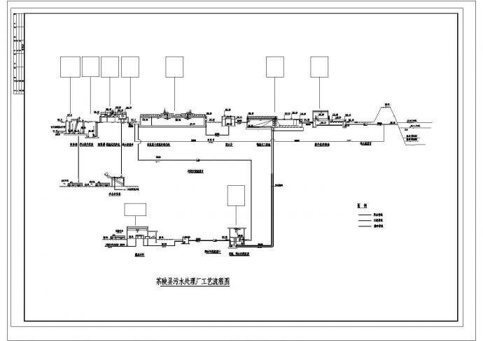株洲某县污水处理厂CAD大样环保施工设计图纸_图1