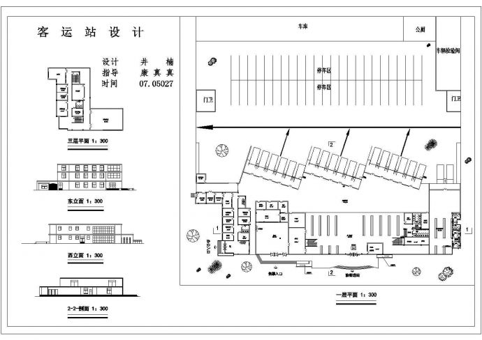 摸三层长途汽车客运站CAD框架结构施工设计图纸_图1