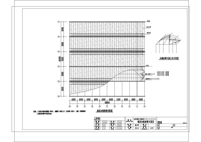连栋薄膜大棚钢结构施工图_图1