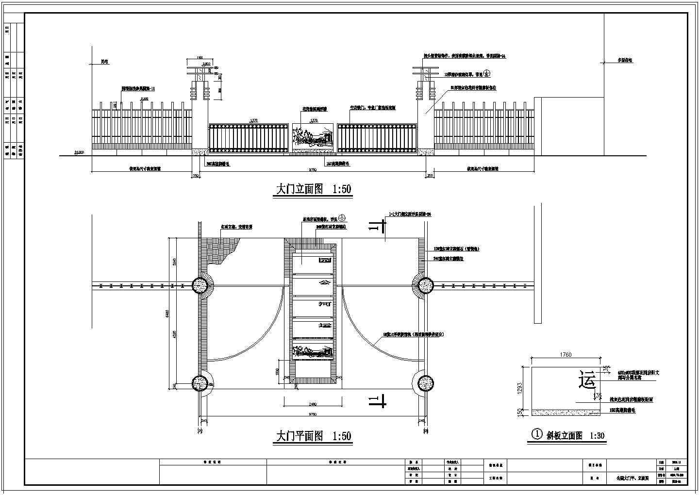 某运河公园全套施工图-23大门平立面
