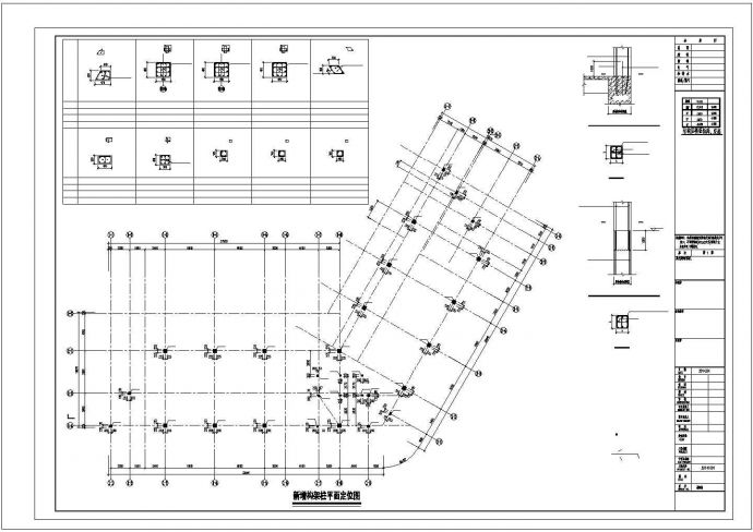 [深圳]三层框架结构老年活动中心改造加固结构施工图_图1