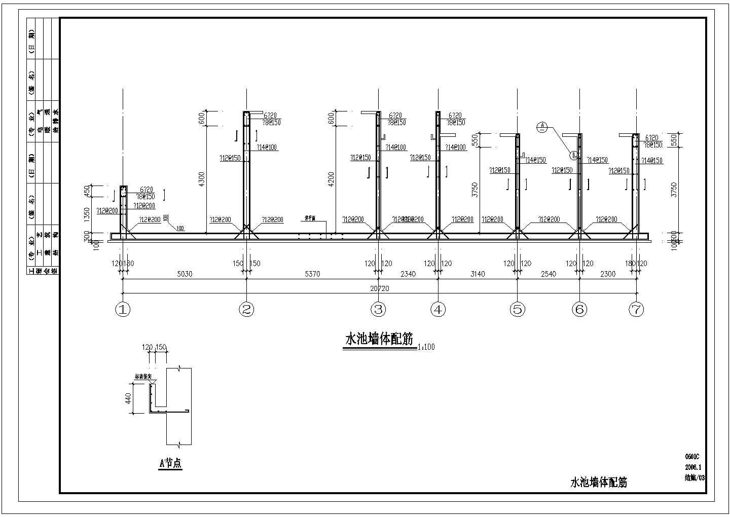 上海某公司污水改造项目工艺图CAD大样节点结构图