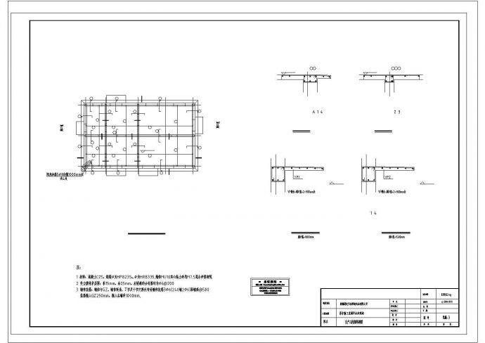 新疆某果汁厂污水处理脱水间CAD构造全套设计图纸_图1