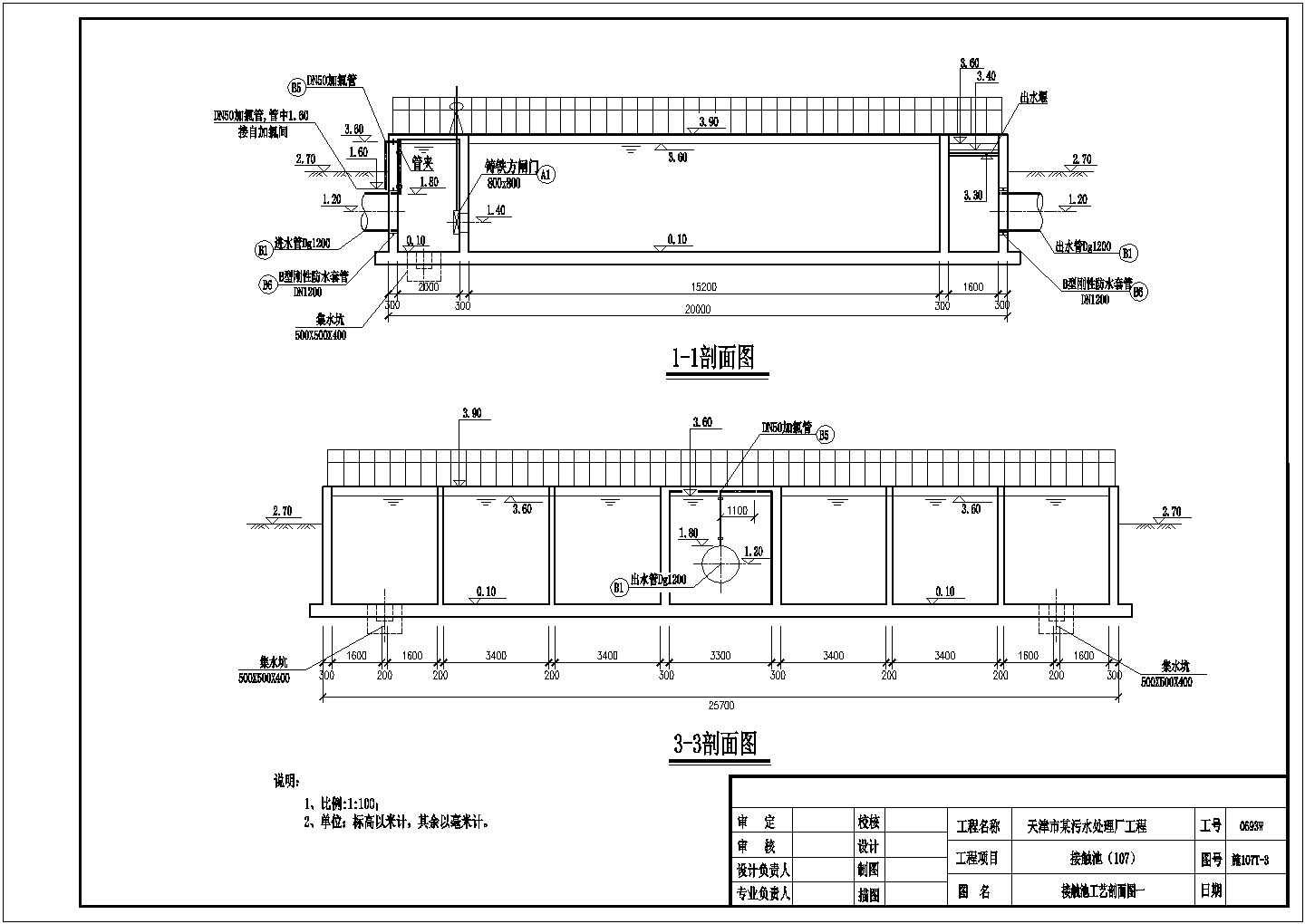 某接触池CAD构造全套节点设计施工图