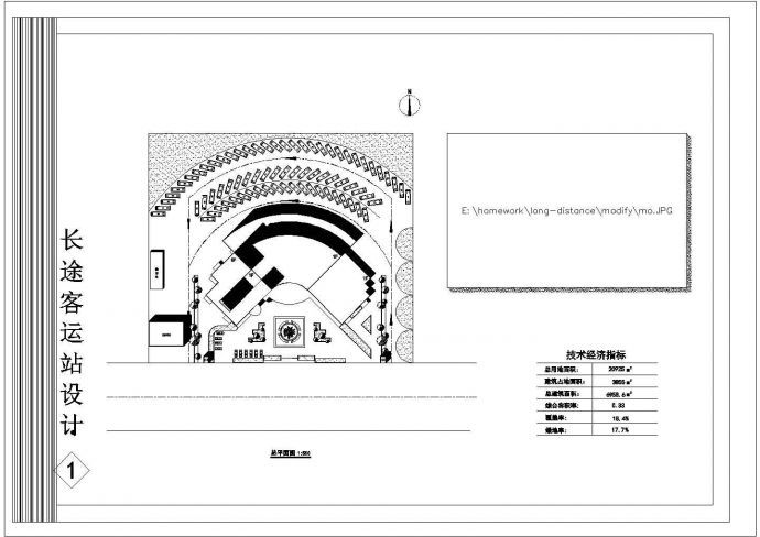 某六层6958平方米长途汽车客运站框架结构CAD设计构造图_图1