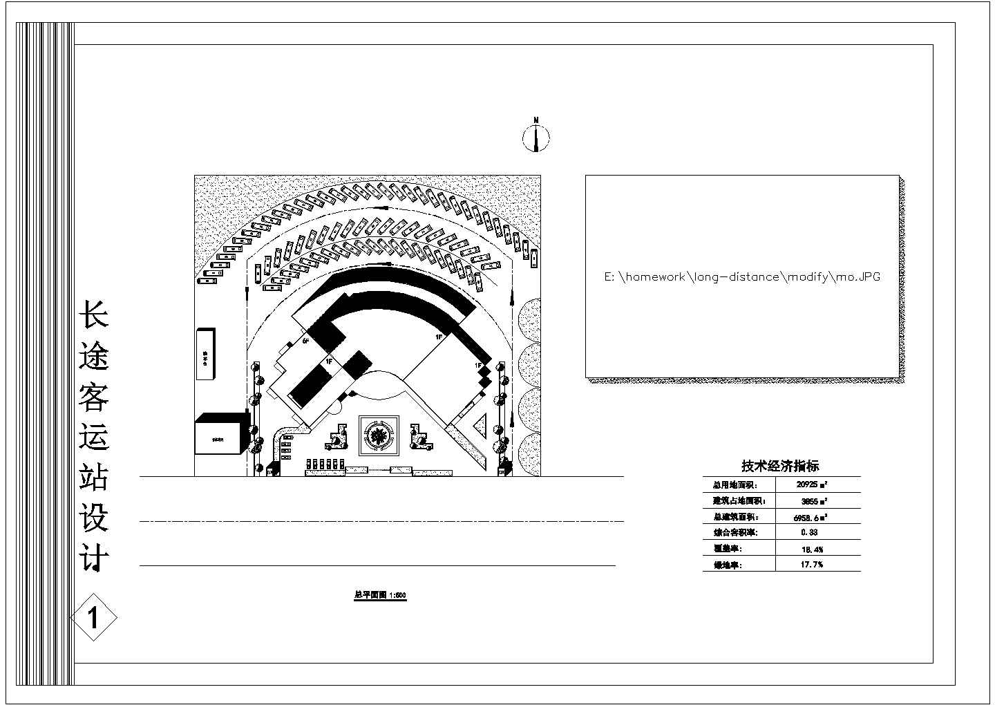 某六层6958平方米长途汽车客运站框架结构CAD设计构造图
