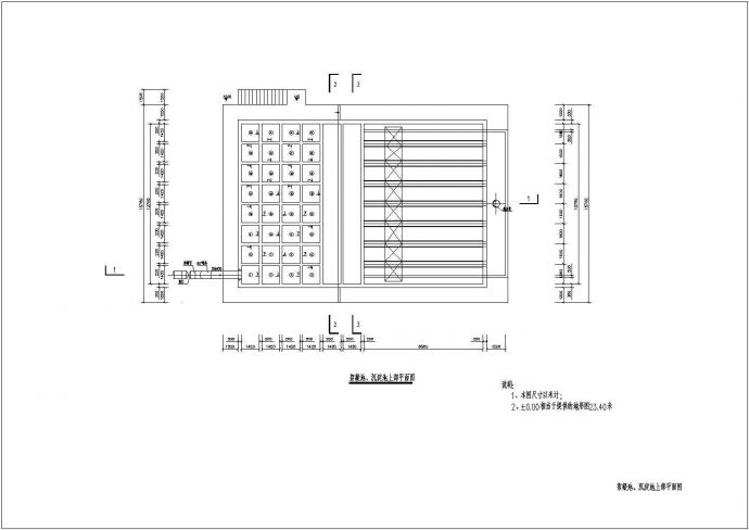某自来水厂全套CAD设计节点完整施工图工艺_图1