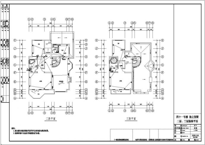 某3层附地下室独立别墅CAD框架结构设计图_图1
