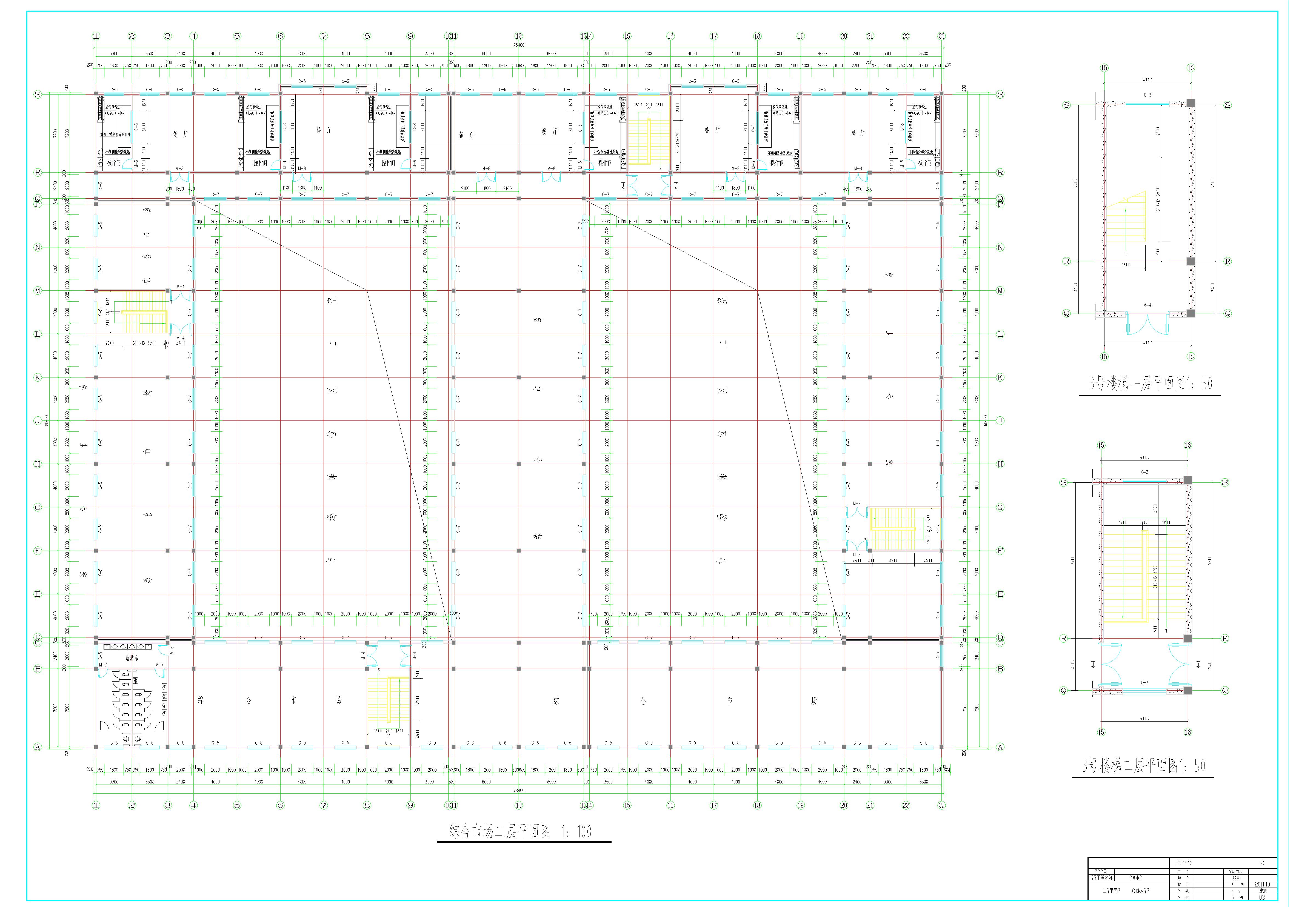 2层综合市场菜市场建筑设计施工图